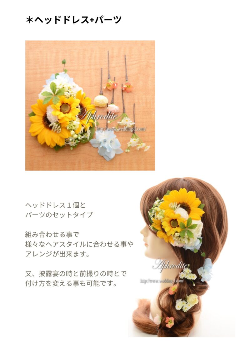 髪飾り