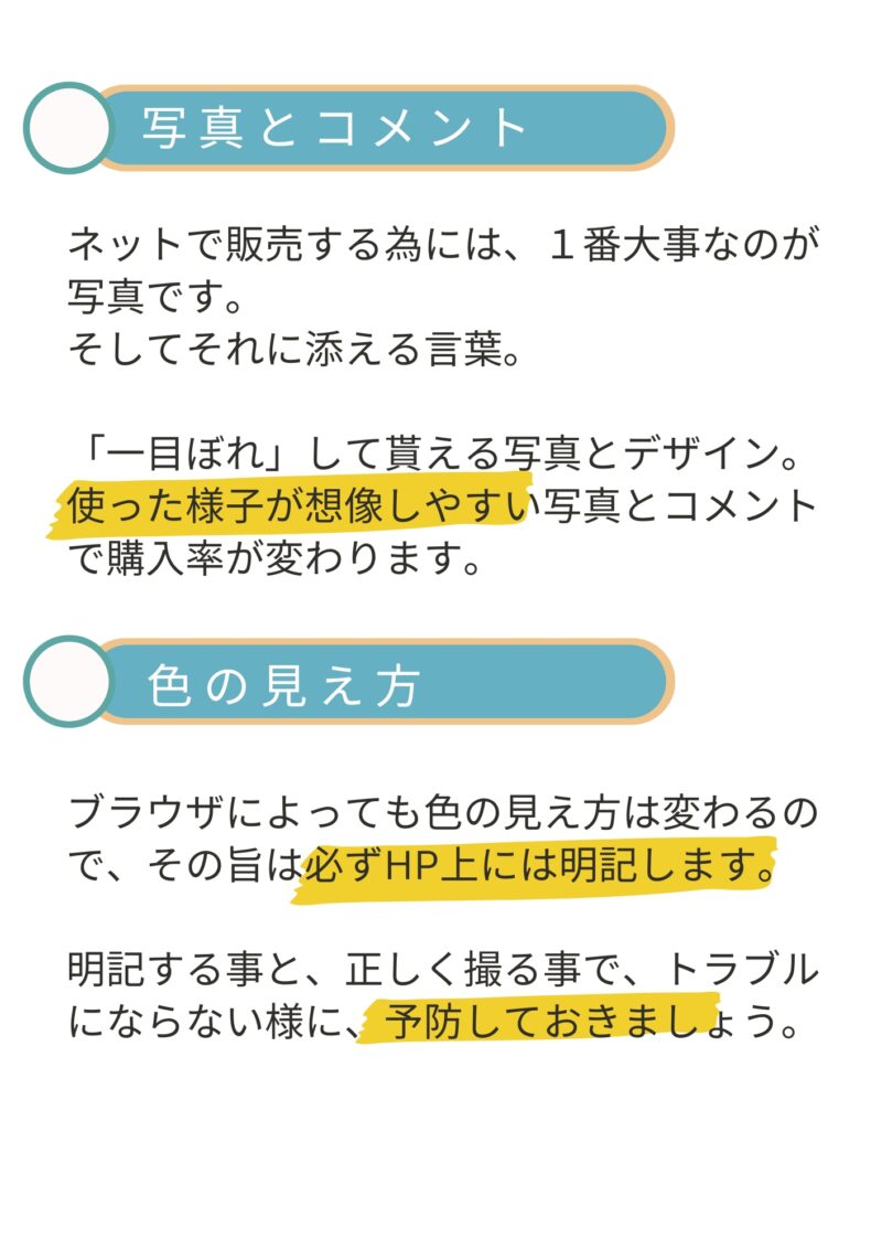 写真の撮り方
