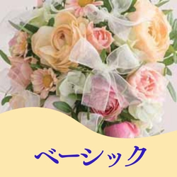 ベーシックマスター
